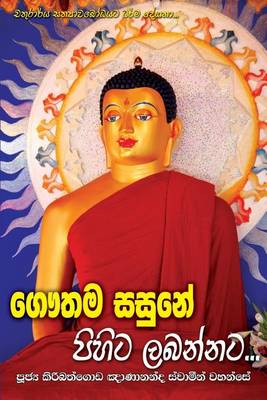 Book cover for Gauthama Sasune Pihita Labannata