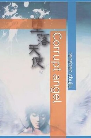 Cover of Corrupt Angel