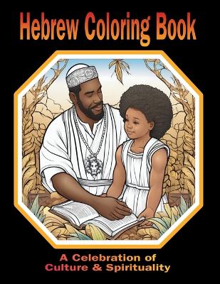 Book cover for Hebrew Coloring Book A Celebration of Culture & Spirituality