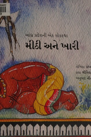 Cover of Mithi Ane Khari (Sweet and Salty in Gujarati)