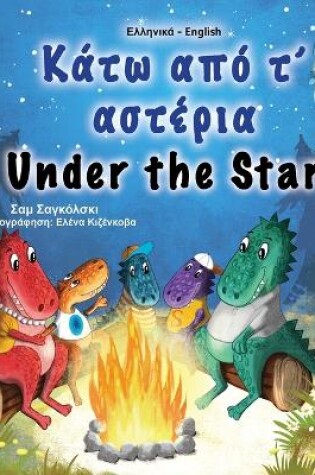 Cover of Under the Stars (Greek English Bilingual Kid's Book)