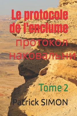 Book cover for Le protocole de l'enclume &#1087;&#1088;&#1086;&#1090;&#1086;&#1082;&#1086;&#1083; &#1085;&#1072;&#1082;&#1086;&#1074;&#1072;&#1083;&#1100;&#1085;&#1080;