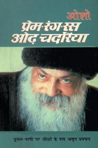 Cover of Premrang Ras Odh Chadria