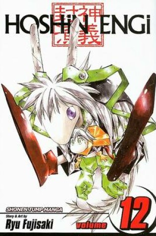 Cover of Hoshin Engi, Vol. 12