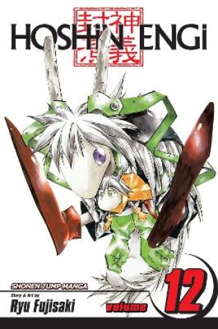 Cover of Hoshin Engi, Vol. 12