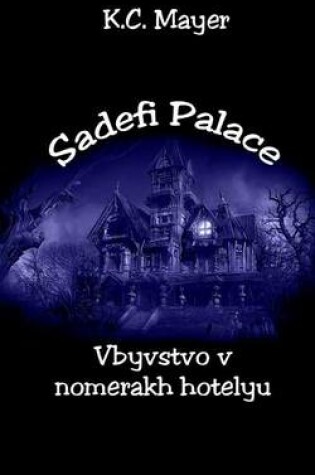 Cover of Sadefi Palace Vbyvstvo V Nomerakh Hotelyu