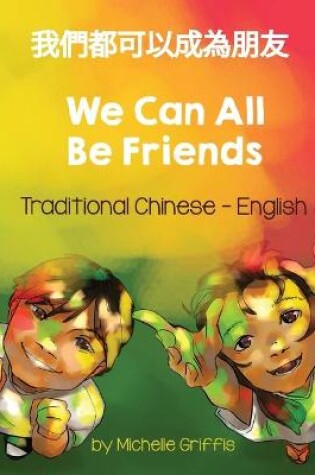 Cover of We Can All Be Friends (Traditional Chinese-English)