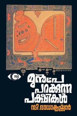 Book cover for Munpeparakkunna Pakshikal