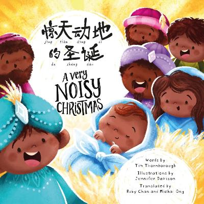 Book cover for A Very Noisy Christmas (Bilingual)