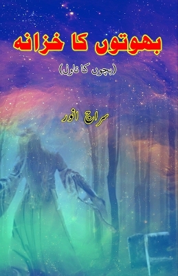 Cover of BhootoN ka Khazana