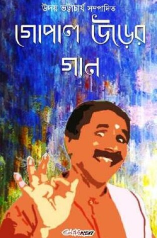 Cover of Gopal Urer Gan (গোপাল উড়ের গান)
