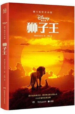 Cover of The Lion King