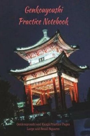 Cover of Genkouyoushi Practice Notebook