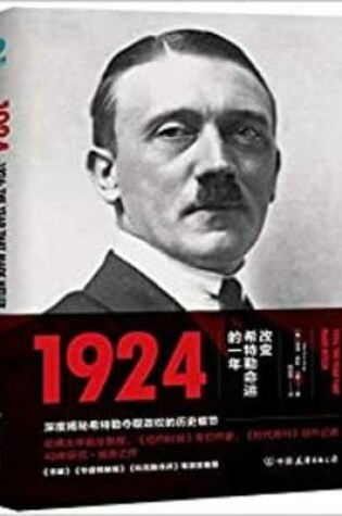 Cover of The Year That Made Hitler