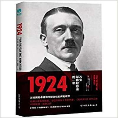 Book cover for The Year That Made Hitler