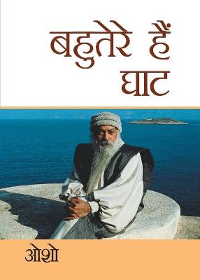 Book cover for Bahuterae Hai Ghat