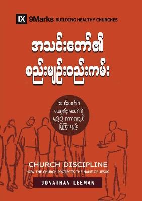 Book cover for Church Discipline (Burmese)