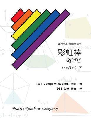 Book cover for Prairie Rainbow Math - Rods (Age 4 & Age 5) II