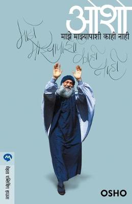 Book cover for Maze Mazyapashi Kahi Nahi