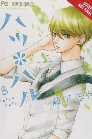 Cover of Hatsu Haru, Vol. 3