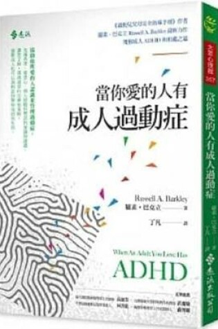 Cover of When an Adult You Love Has ADHD