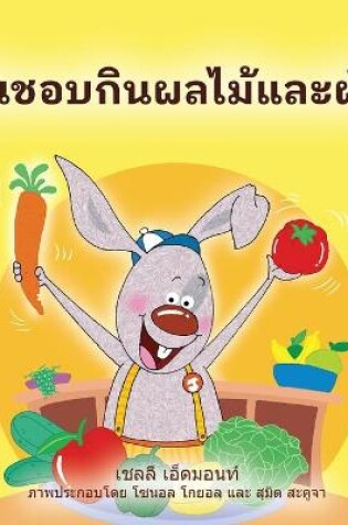 Cover of I Love to Eat Fruits and Vegetables (Thai Book for Kids)