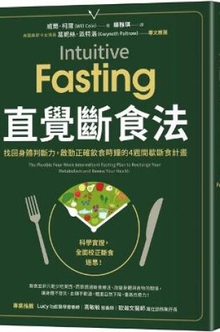 Cover of Intuitive Fasting：the Flexible Four-Week Intermittent Fasting Plan to Recharge Your Metabolism and Renew Your Health
