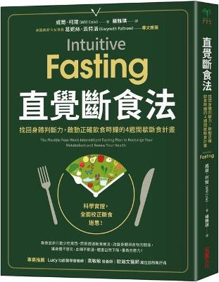 Book cover for Intuitive Fasting：the Flexible Four-Week Intermittent Fasting Plan to Recharge Your Metabolism and Renew Your Health
