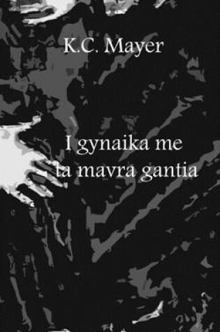 Cover of I Gynaika Me Ta Mavra Gantia