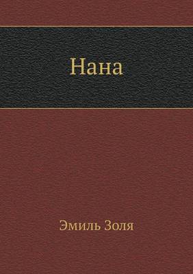 Book cover for Nana