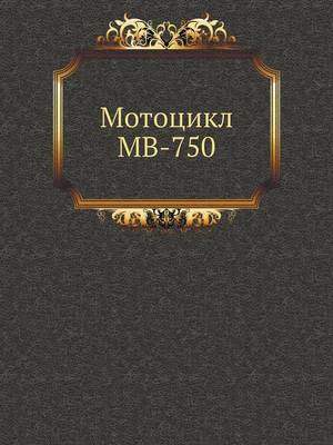 Book cover for &#1052;&#1086;&#1090;&#1086;&#1094;&#1080;&#1082;&#1083; &#1052;&#1042;-750