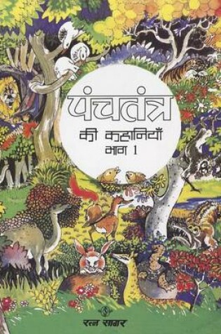 Cover of Panchatantra 1