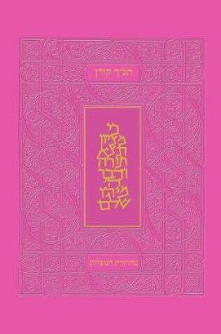 Cover of Koren Tanakh HaMa'alot Edition, Pink