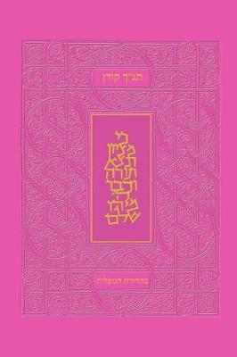 Book cover for Koren Tanakh HaMa'alot Edition, Pink