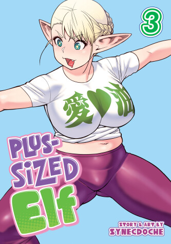 Book cover for Plus-Sized Elf Vol. 3 (Rerelease)