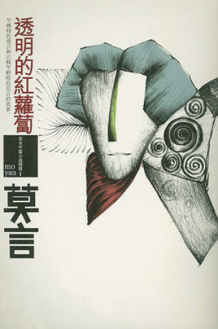 Cover of The Crystal Carrot And Other Stories