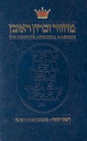 Book cover for The Complete Artscroll Machzor