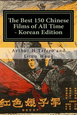 Book cover for The Best 150 Chinese Films of All Time - Korean Edition