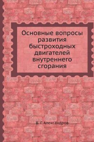 Cover of &#1054;&#1089;&#1085;&#1086;&#1074;&#1085;&#1099;&#1077; &#1074;&#1086;&#1087;&#1088;&#1086;&#1089;&#1099; &#1088;&#1072;&#1079;&#1074;&#1080;&#1090;&#1080;&#1103; &#1073;&#1099;&#1089;&#1090;&#1088;&#1086;&#1093;&#1086;&#1076;&#1085;&#1099;&#1093; &#1076;