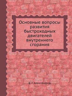 Cover of &#1054;&#1089;&#1085;&#1086;&#1074;&#1085;&#1099;&#1077; &#1074;&#1086;&#1087;&#1088;&#1086;&#1089;&#1099; &#1088;&#1072;&#1079;&#1074;&#1080;&#1090;&#1080;&#1103; &#1073;&#1099;&#1089;&#1090;&#1088;&#1086;&#1093;&#1086;&#1076;&#1085;&#1099;&#1093; &#1076;