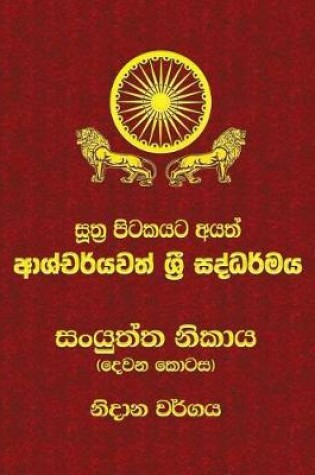 Cover of Samyutta Nikaya - Part 2