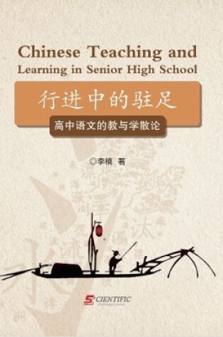 Cover of Chinese Teaching and Learning in Senior High School