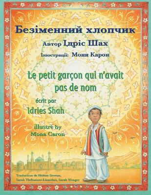 Book cover for Le petit garçon qui n'avait pas de nom / &#1041;&#1077;&#1079;&#1110;&#1084;&#1077;&#1085;&#1085;&#1080;&#1081; &#1093;&#1083;&#1086;&#1087;&#1095;&#1080;&#1082;