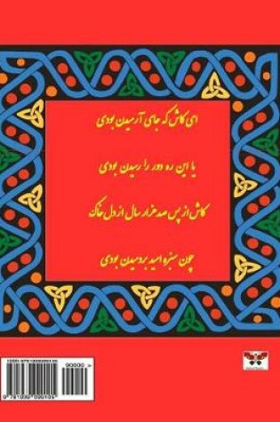 Cover of Rubaiyat of Omar Khayyam (Selected Poems) (Persian /Farsi Edition)