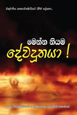 Book cover for Menna Niyama Devadoothaya