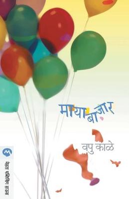 Book cover for Mayabajar