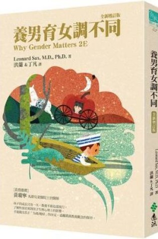Cover of Why Gender Matters 2e