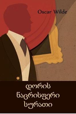 Book cover for დორის ნაცრისფერი სურათი