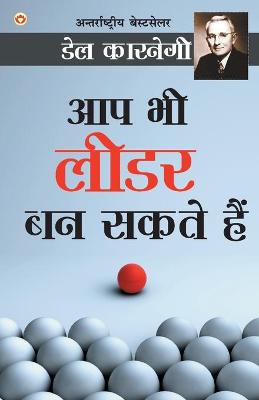 Book cover for Aap Bhi Leader Ban Sakte Hain