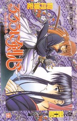 Cover of Rurouni Kenshin, Vol. 26